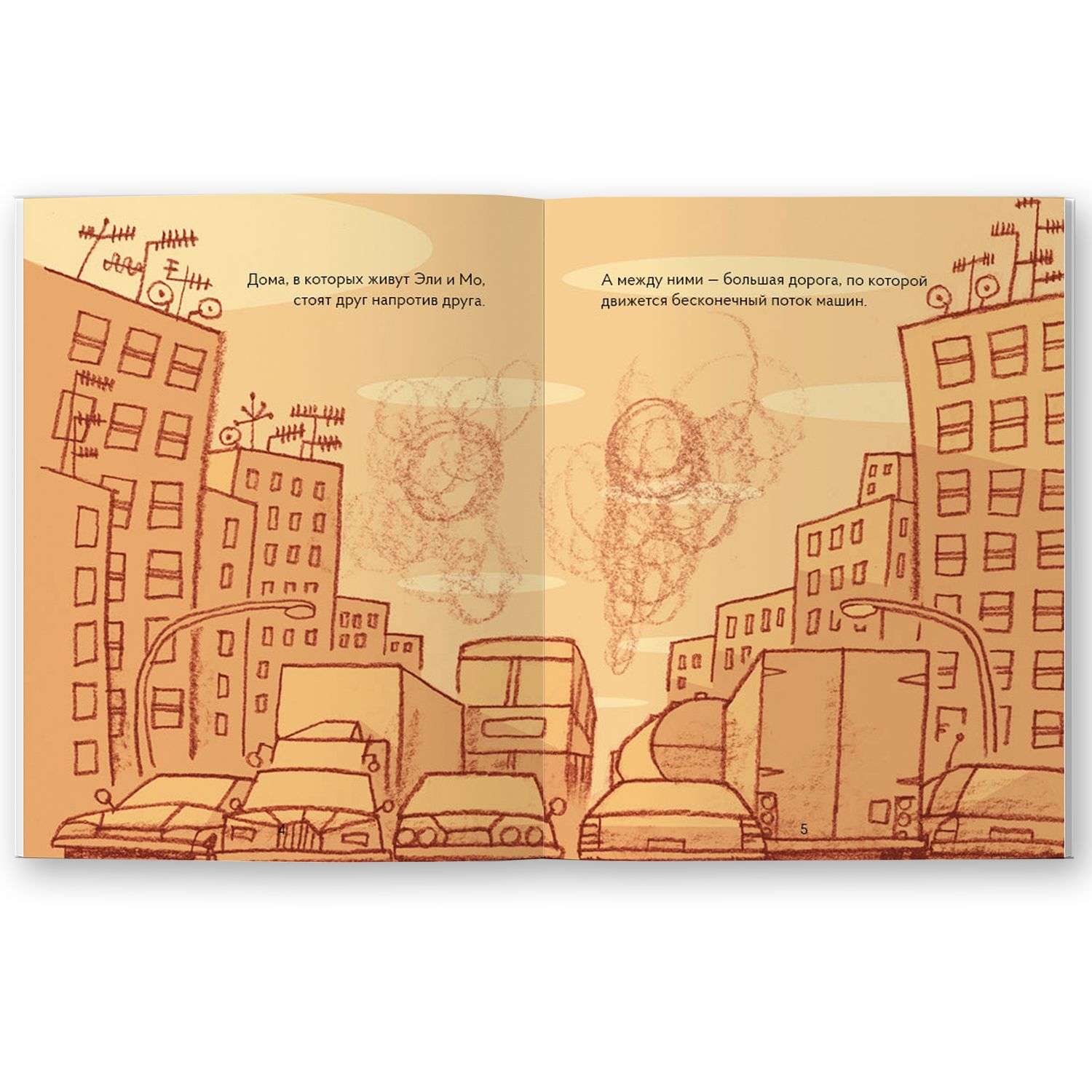 Книга VoiceBook Эли и Мо. День без интернета.  С игрой внутри! 30012 - фото 2