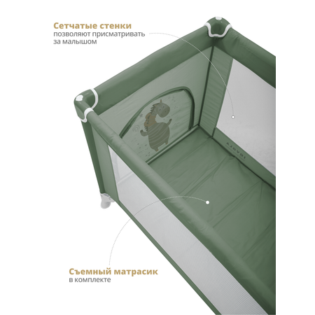 Манеж-кровать JOVOLA Amico 1 уровень москитная сетка 2 кольца зеленый