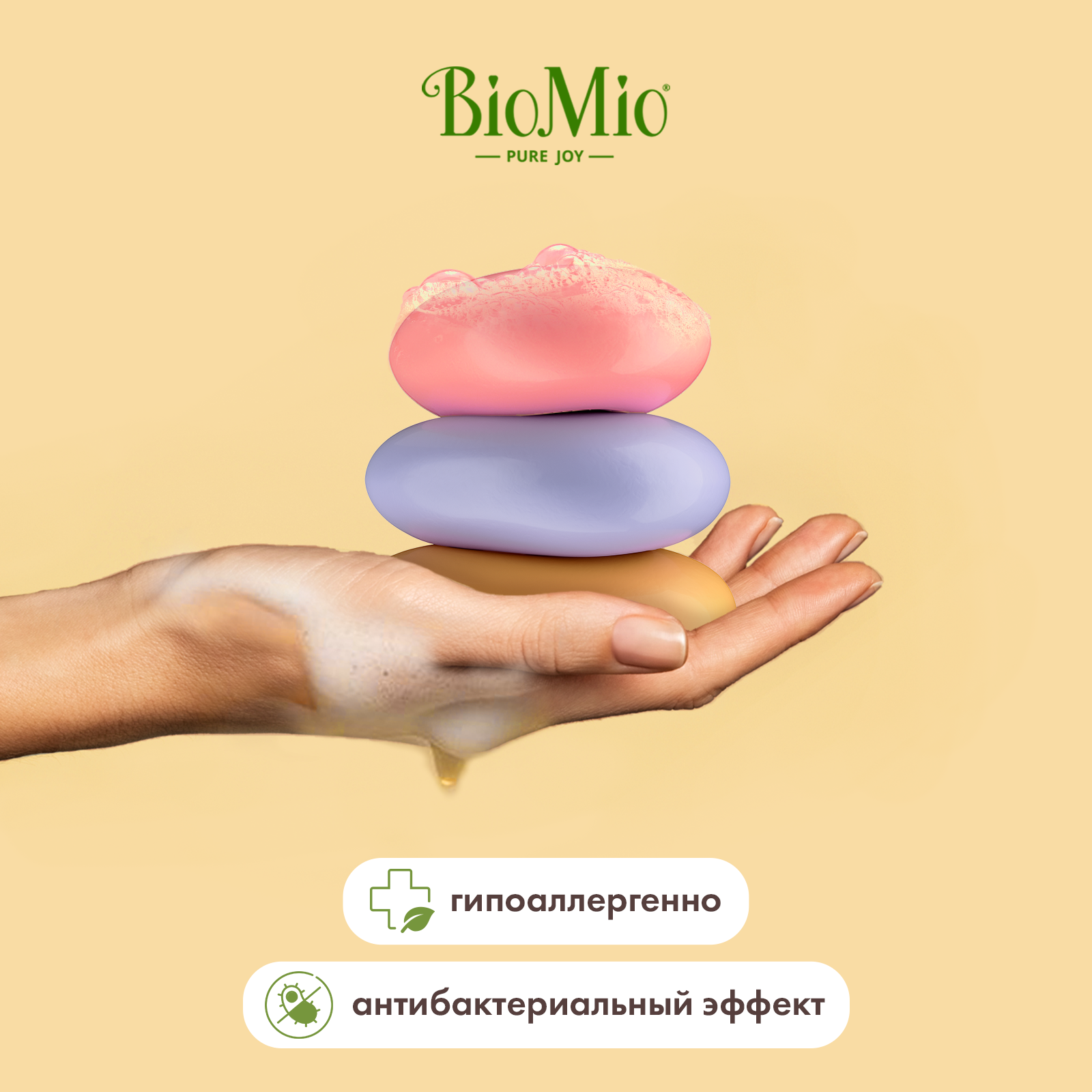 Мыло BioMio Bio-Soap Манго 90г - фото 4