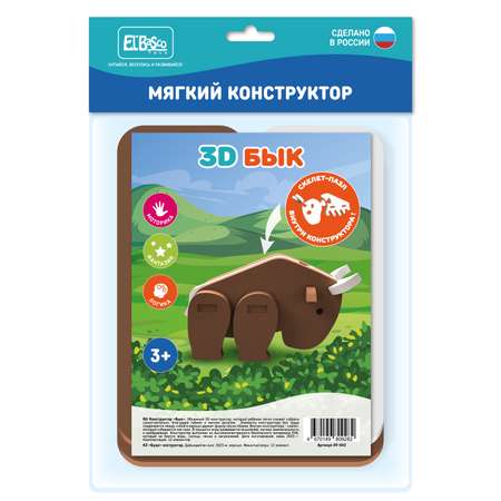 Набор для купания ElBascoToys конструктор-скелет Бык