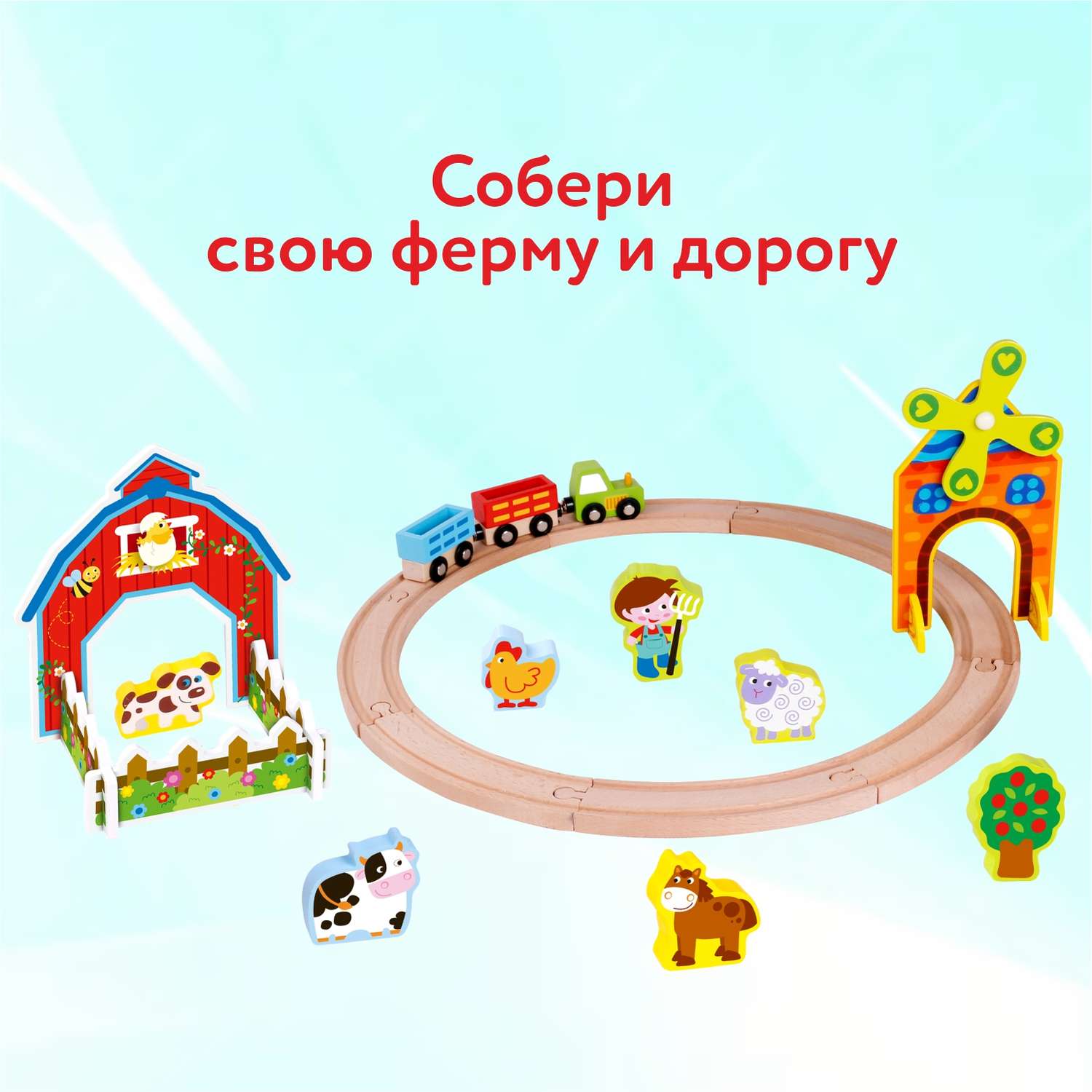 Набор игровой BabyGo железная дорога деревянная - фото 4