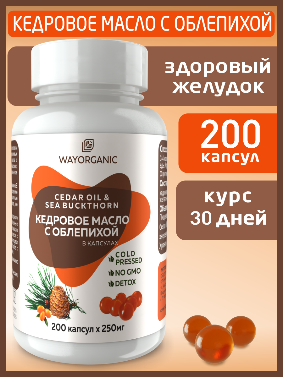 Растительные масла WAYORGANIC общеукрепляющее воздействие - фото 1