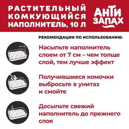 Наполнитель Питомец 10 л комкующийся, растительный