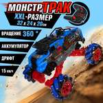 Монстр-трак РУ 1TOY Драйв 1:16