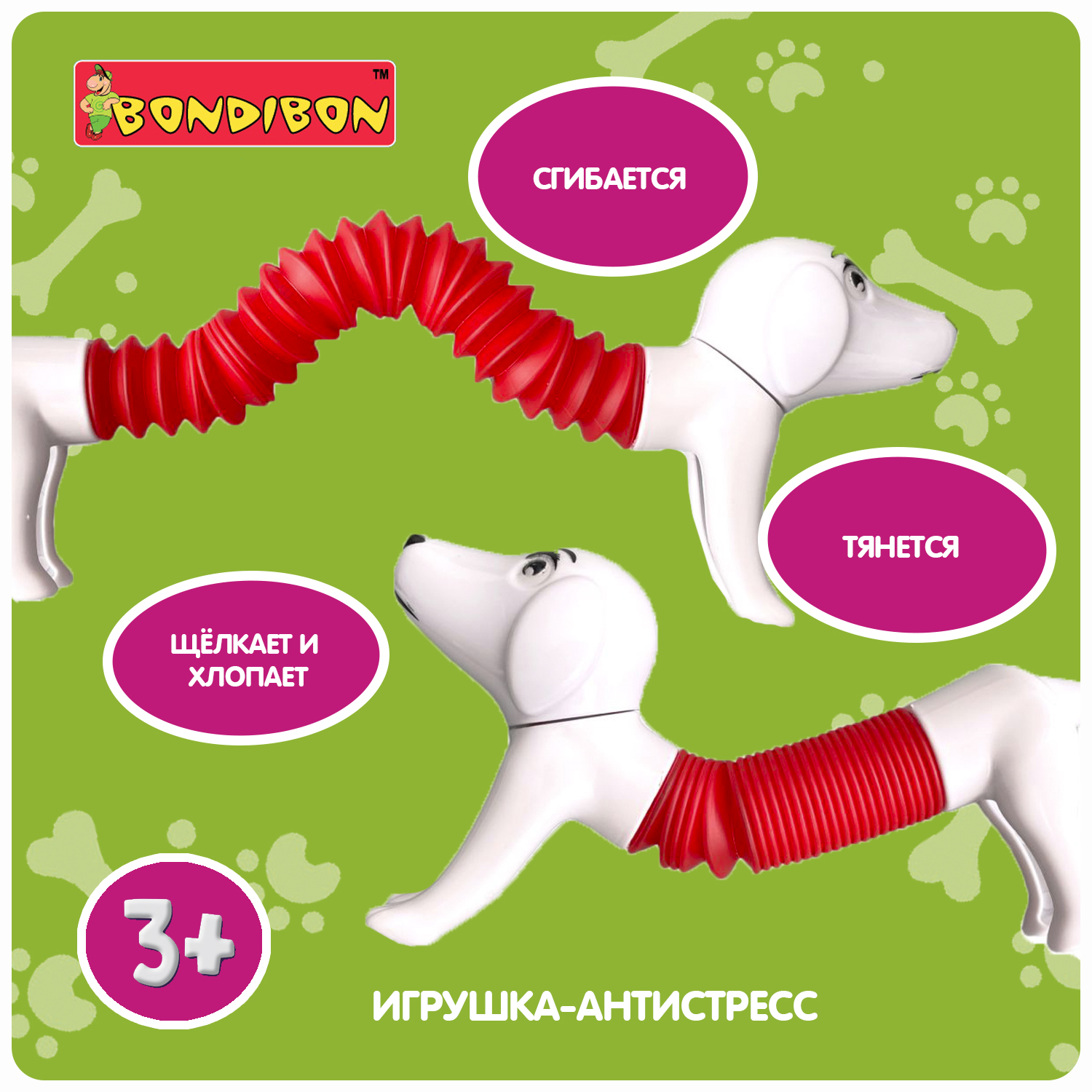 Игрушка-антистресс Bondibon Гав Гав собачка белого цвета с красной трубочкой серия Чудики - фото 2