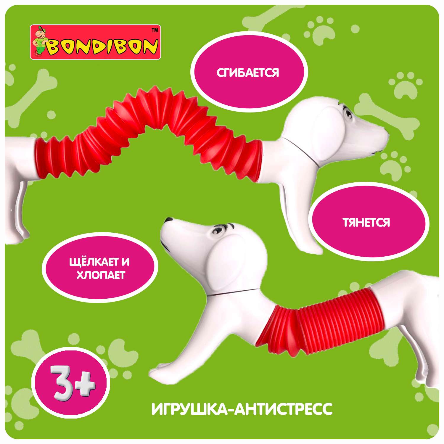 Игрушка-антистресс BONDIBON Гав Гав собачка с подсветкой белого цвета с красной трубочкой серия Чудики - фото 2