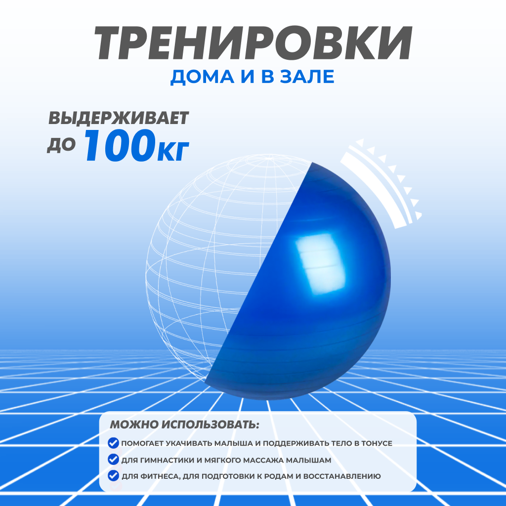 Гимнастический мяч для фитнеса Solmax Фитбол для тренировок синий 55 см  FI54758