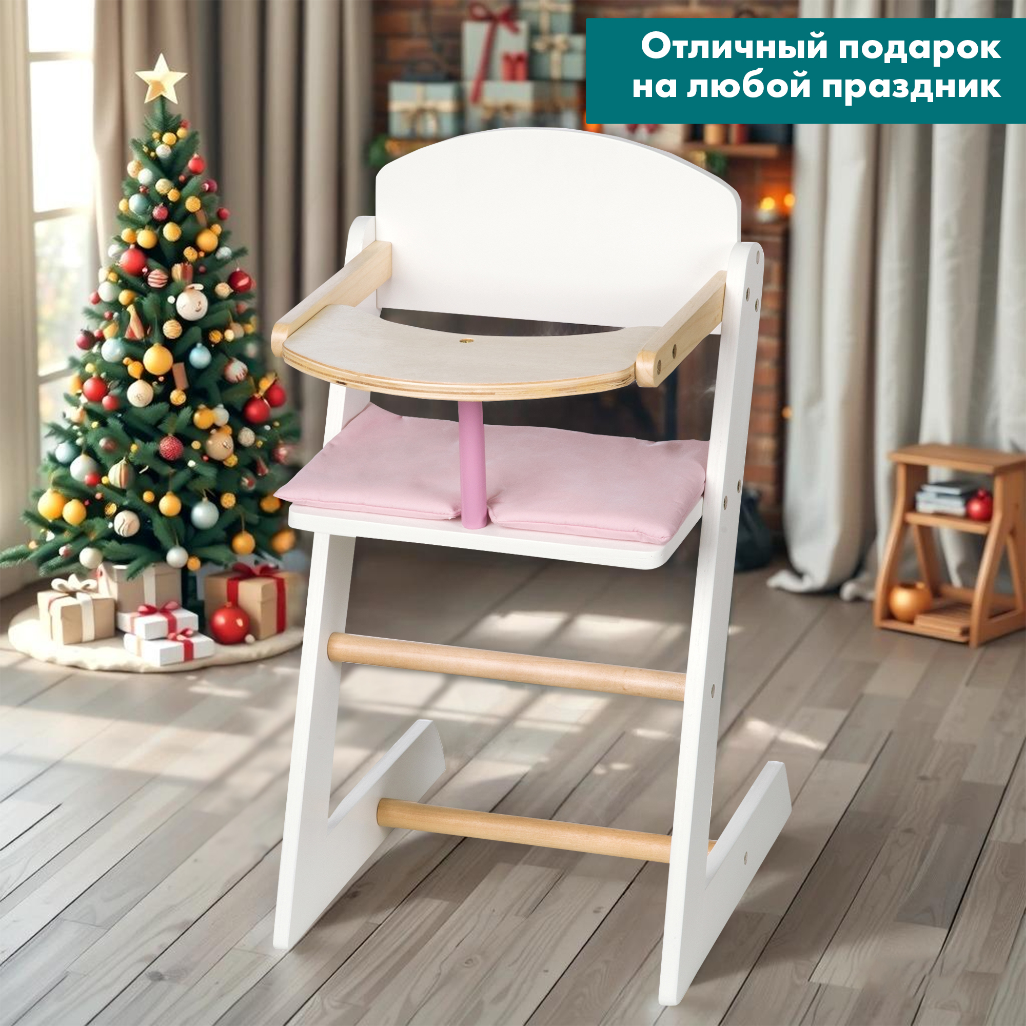 Аксессуар для кукол Roba стульчик для кормления 490034984 - фото 4