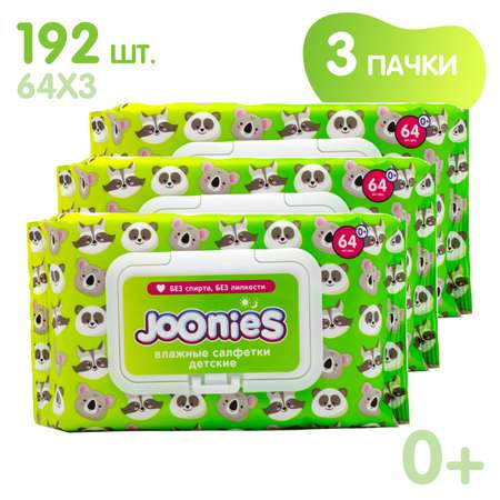 Салфетки влажные Joonies детские c алоэ 3*64шт