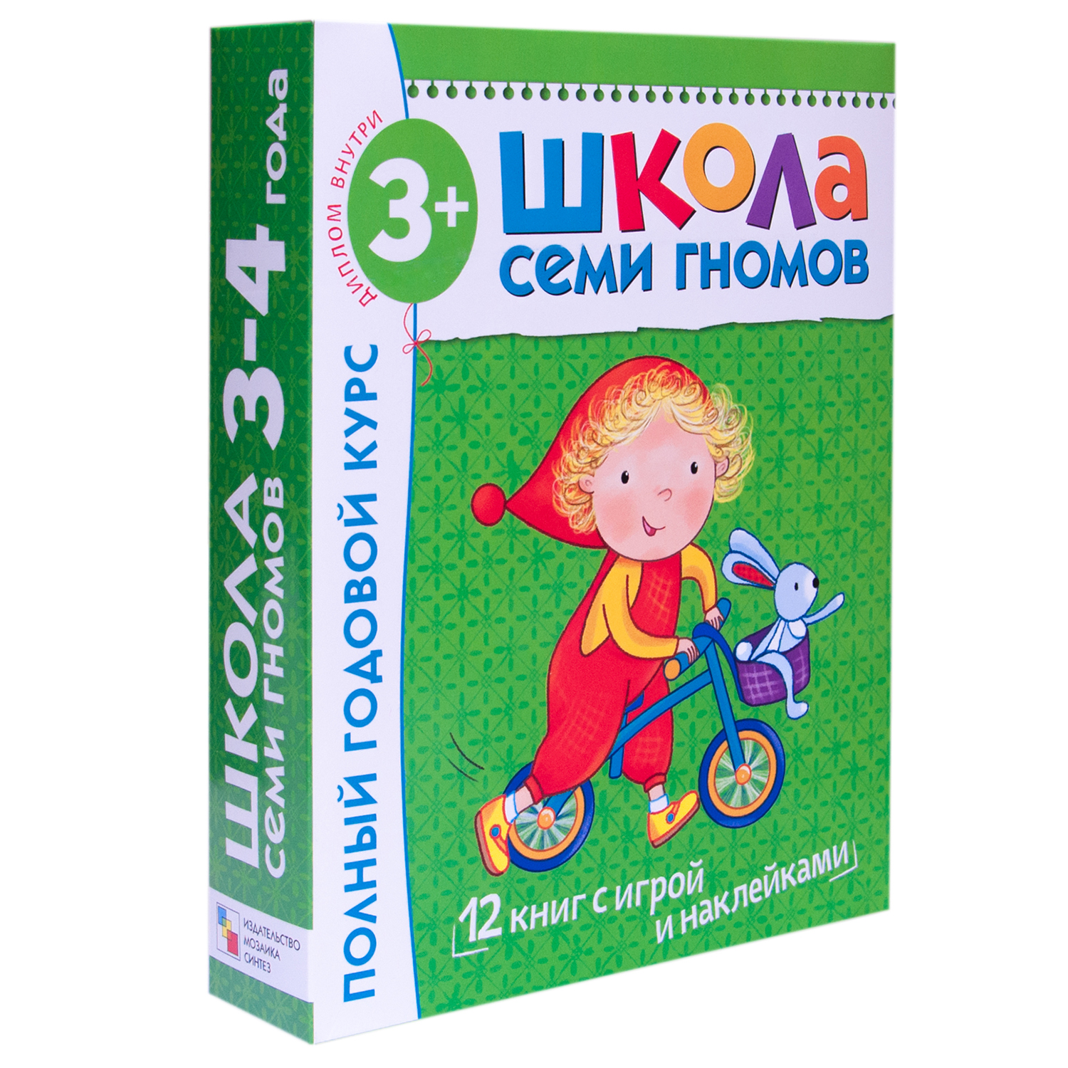 Полный годовой курс МОЗАИКА kids 12 книг(ШСГ 3-4 года) - фото 1