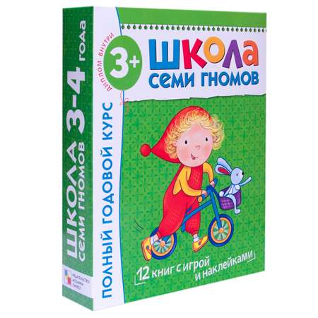 Полный годовой курс МОЗАИКА kids 12 книг(ШСГ 3-4 года)