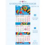 Календарь Арт и Дизайн Квартальный трехблочный календарь премиум 2024 года