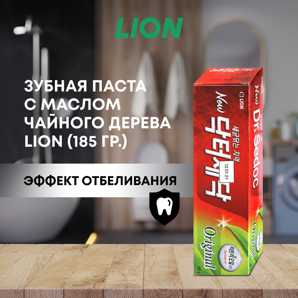 Зубная паста CJ LION New Dr. Sedoc противовоспалительная c маслом чайного дерева 100 г - фото 1