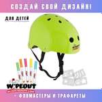 Шлем защитный спортивный WIPEOUT Neon Zest с фломастерами и трафаретами размер M 5+ обхват головы 49-52 см