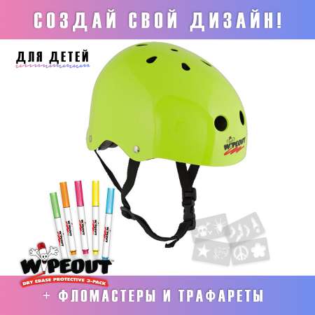 Шлем защитный спортивный WIPEOUT Neon Zest с фломастерами и трафаретами / размер M 5+ / обхват головы 49-52 см.