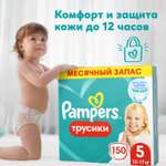 Трусики Pampers Pants 150 шт. 5 12-17 кг