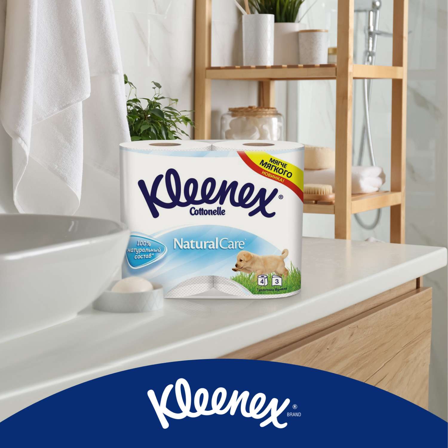 Туалетная бумага Kleenex Натурал Кэйр 3слоя 4рулона Белая - фото 6