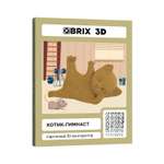 Конструктор 3D картонный QBRIX Котик-гимнаст 20064