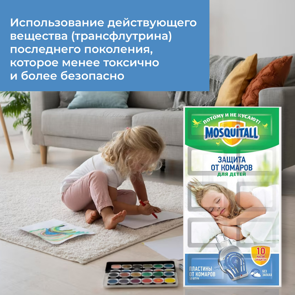 Пластины Mosquitall 10 шт Нежная защита для детей от комаров 4 упаковки - фото 3