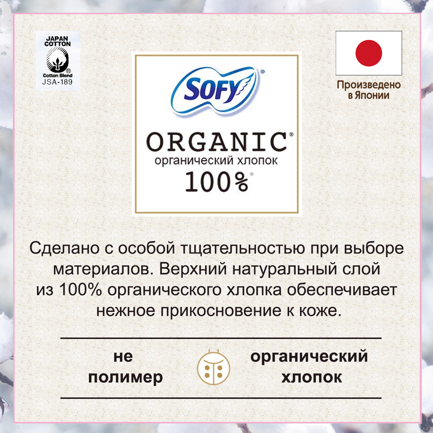 Гигиенические прокладки Unicharm Sofy Hadaomoi Organic cotton с крылышками 23 см 15 шт - фото 7