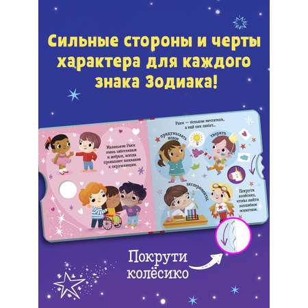 Книга Clever Издательство Clever-зодиаки. Рак