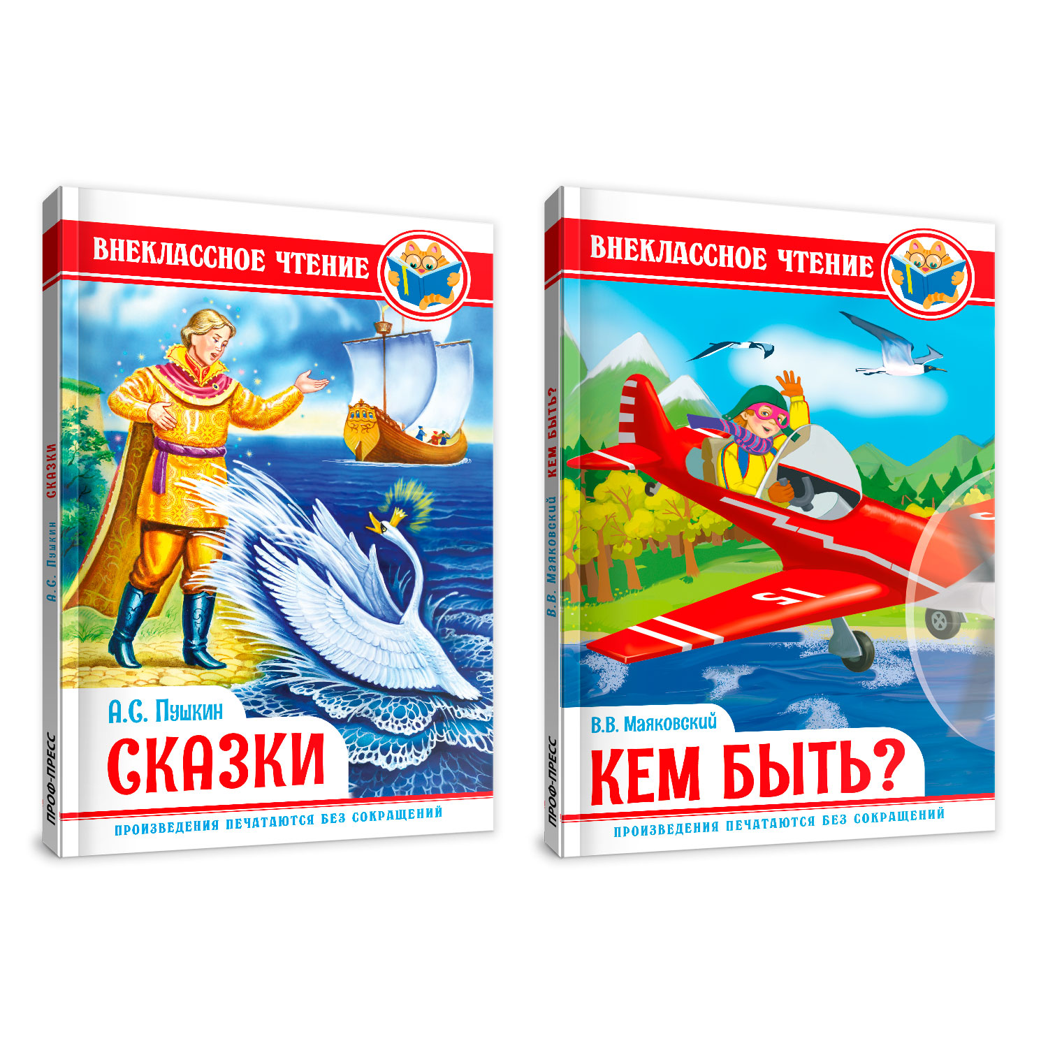 Книги Проф-Пресс Внеклассное чтение набор из 2 шт. В. Маяковский Кем быть?+Сказки А. Пушкин - фото 1