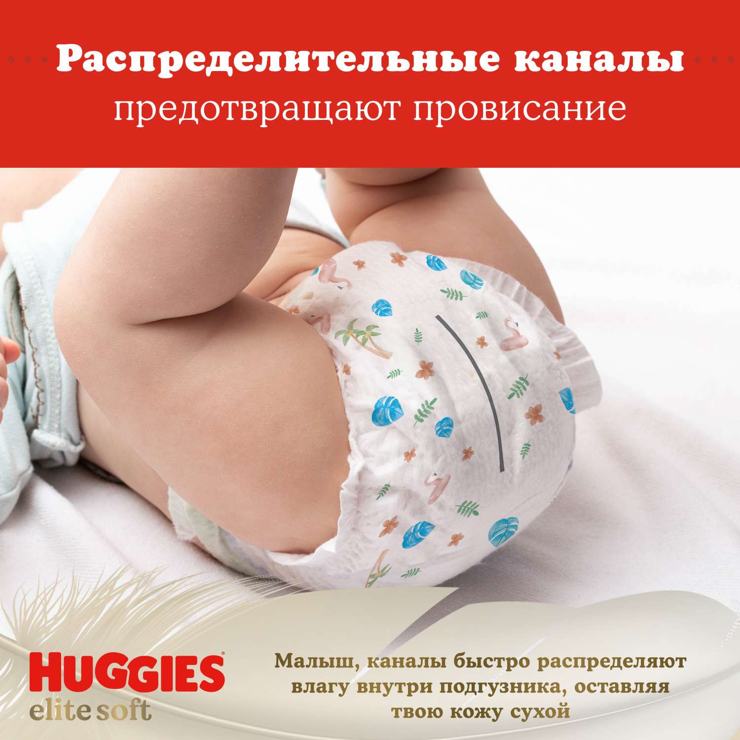 Подгузники Huggies Elite Soft 4 8-14кг 33шт - фото 11