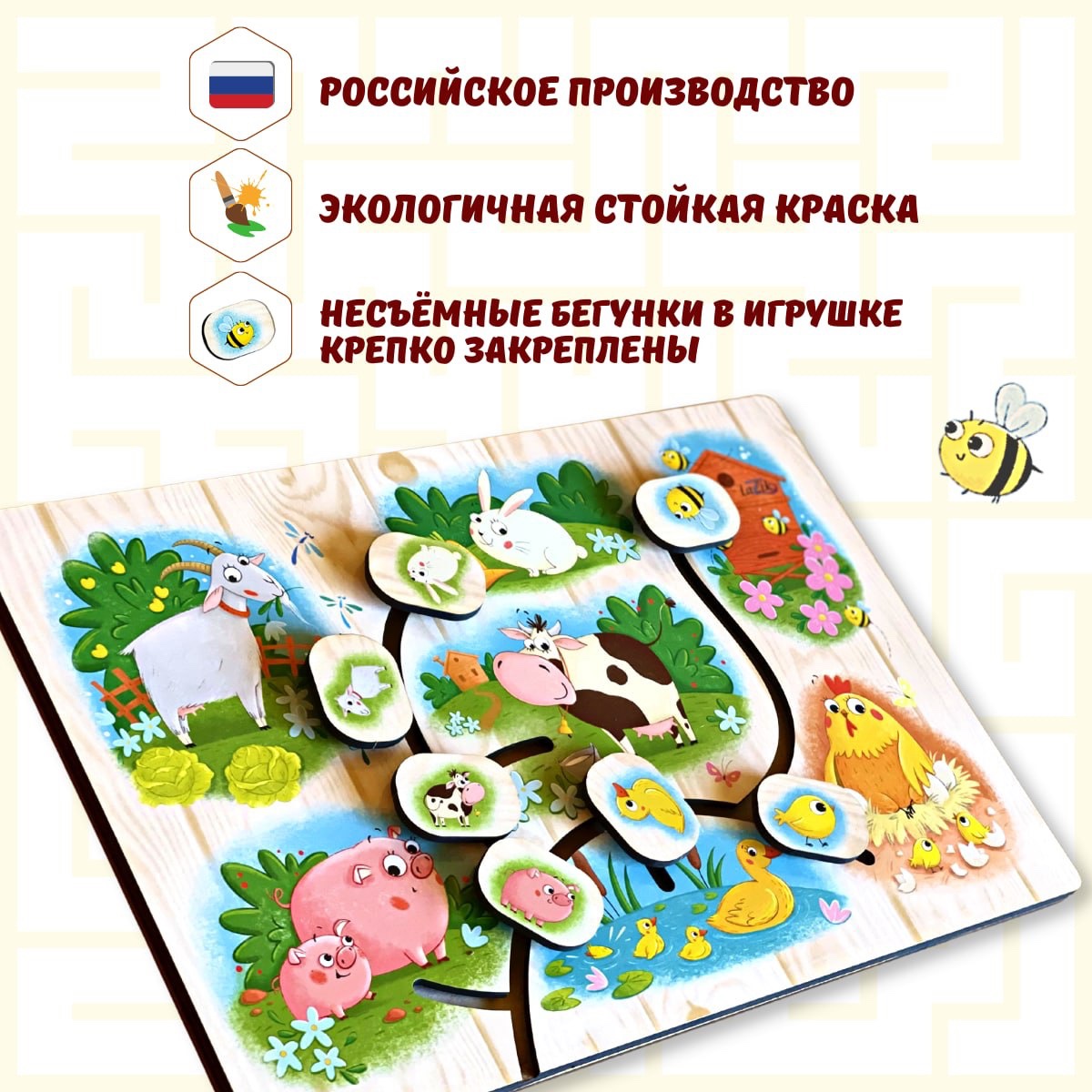 Лабиринт сортер LaZik В Деревне. Для логики и мелкой моторики рук для памяти и изучения животных - фото 4