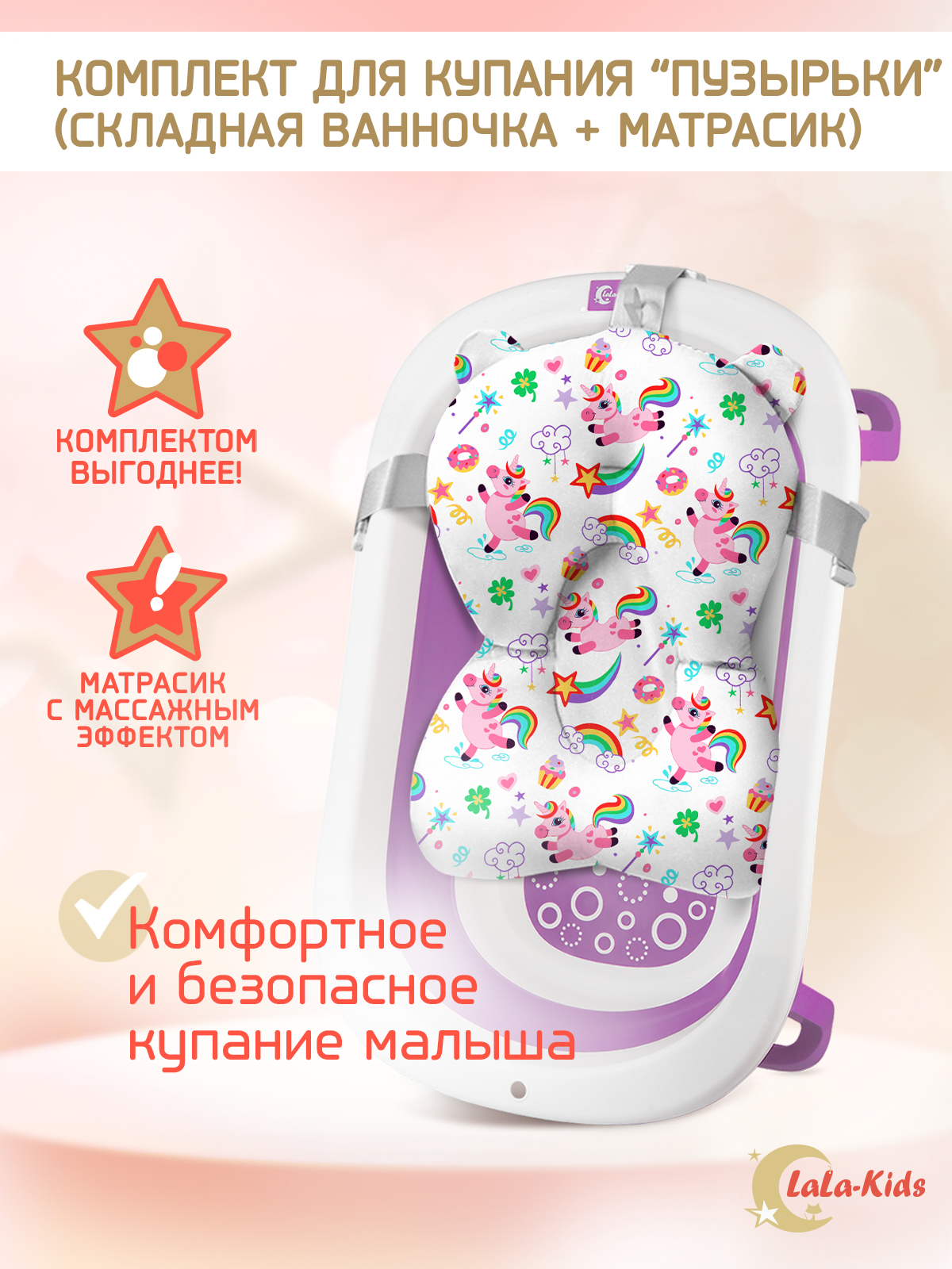 Ванночка для купания LaLa-Kids новорожденных складная с матрасиком - фото 2