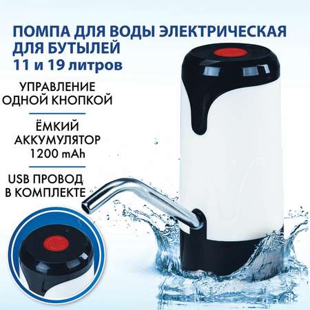 Помпа для воды Sonnen автоматическая электрическая Ewd121w 1.2 л