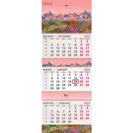 Календарь Арт и Дизайн Квартальный трехблочный премиум Красота 2024 года