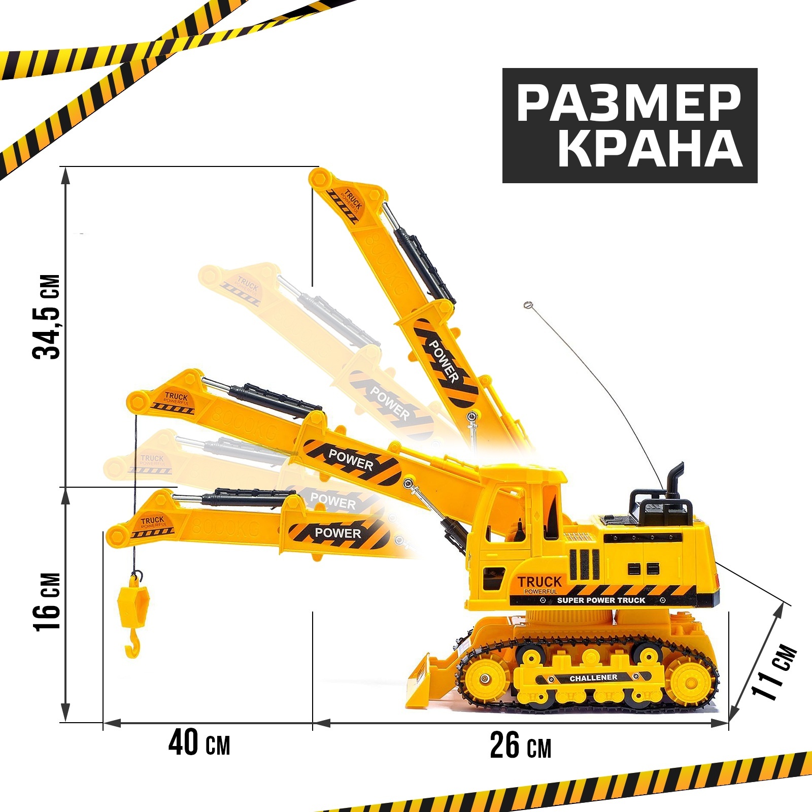 Эвакуатор РУ Sima-Land 1:18 - фото 2