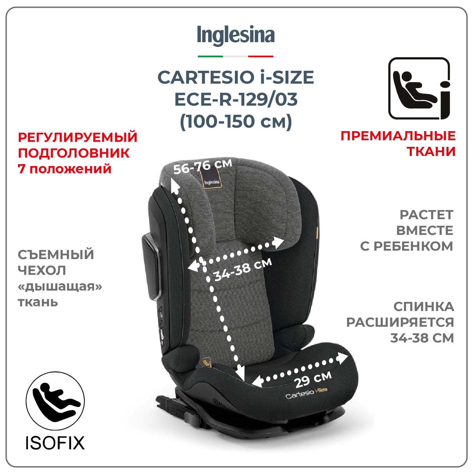 Автокресло Inglesina Cartesio Vulcan Black Isofix 2/3 (15-36 кг) - фото 2