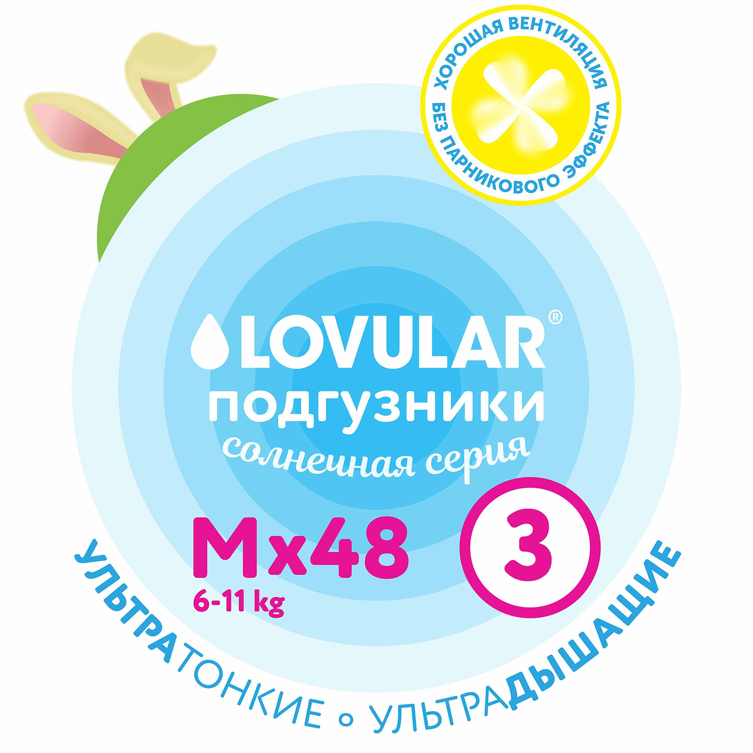 Подгузники LOVULAR Солнечная серия M 6-11 кг 48 шт - фото 10