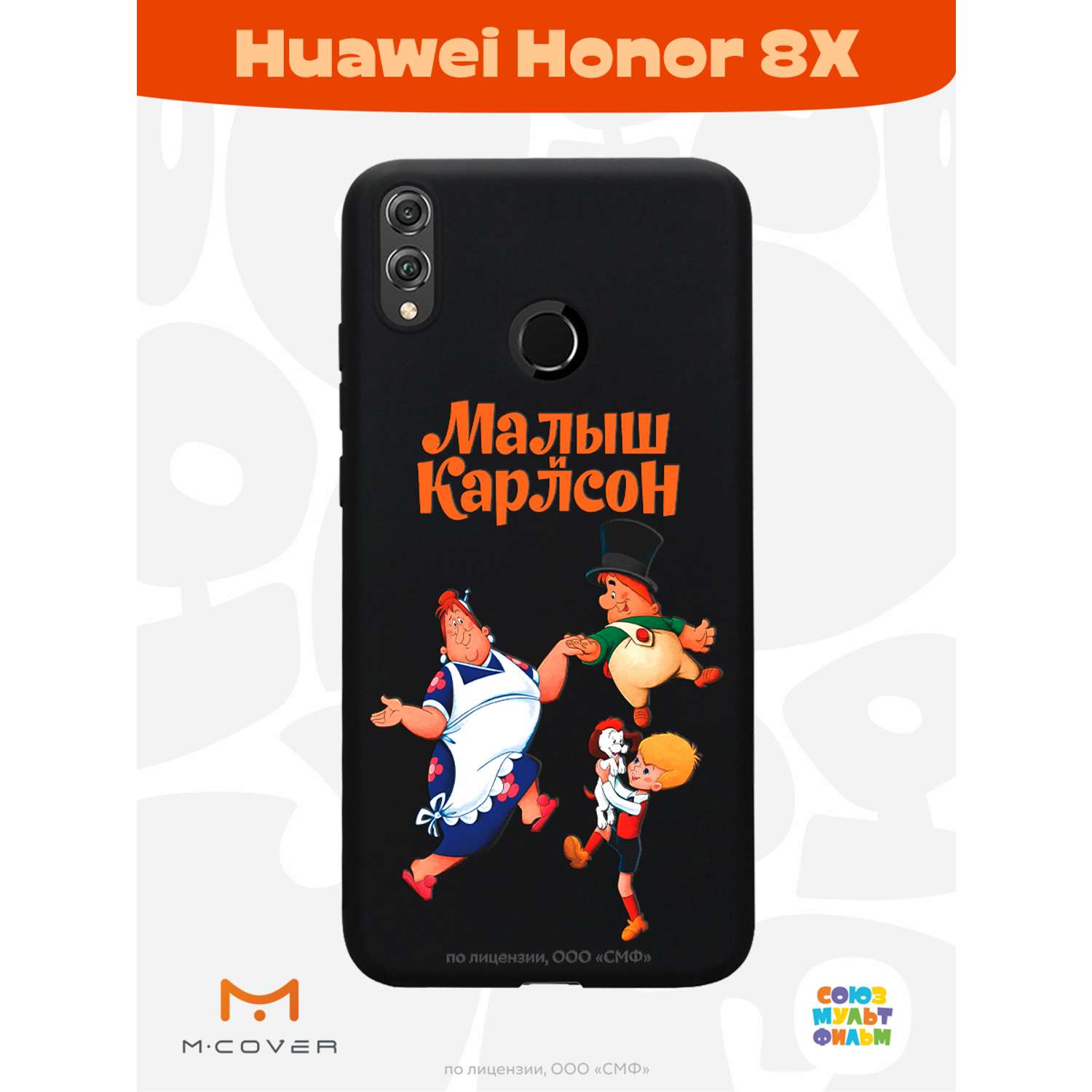 Силиконовый чехол Mcover для смартфона Honor 8x Союзмультфильм веселые  танцы купить по цене 430 ₽ в интернет-магазине Детский мир