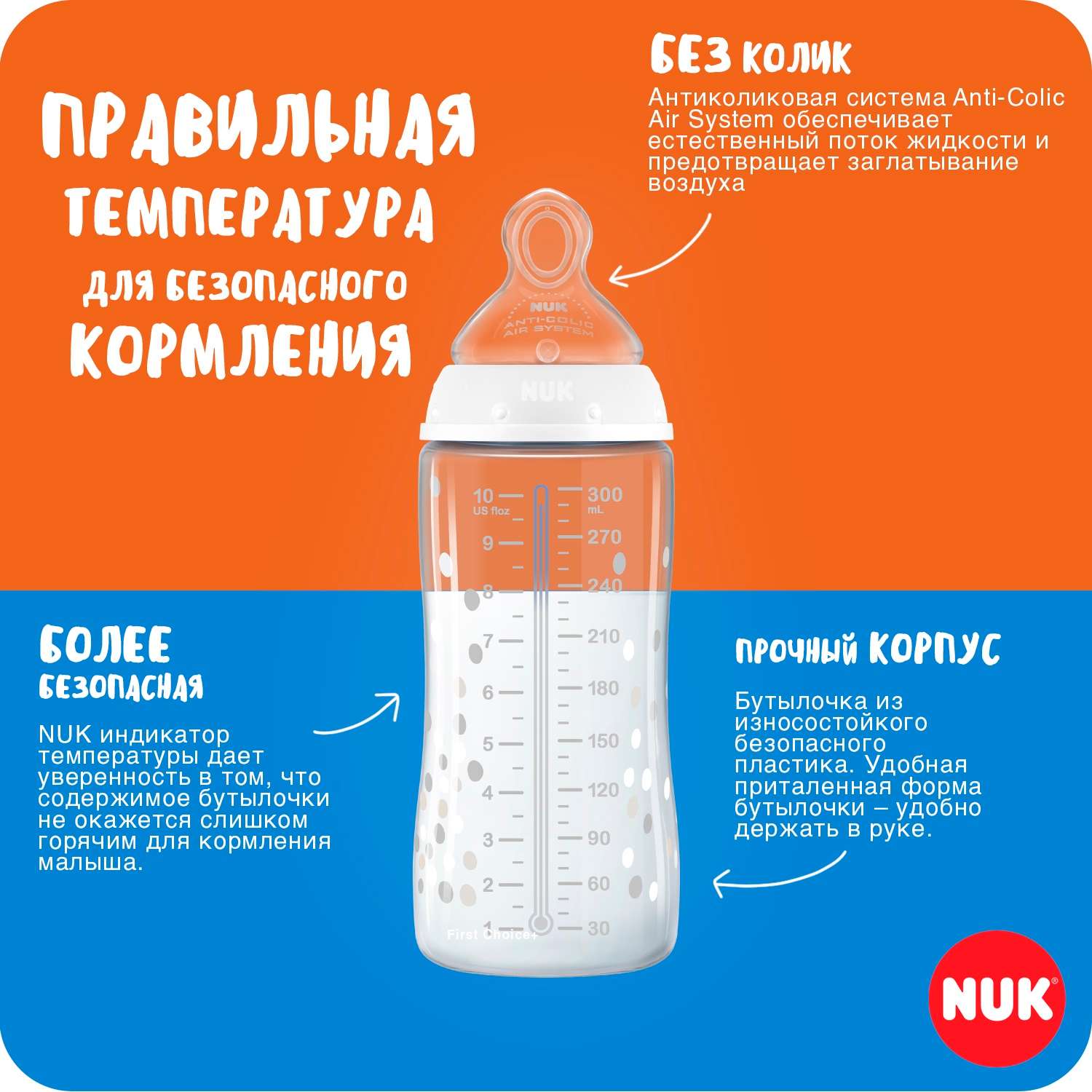 Бутылочка Nuk First Choice Plus с индикатором температуры 300мл Белая 10741977 - фото 5