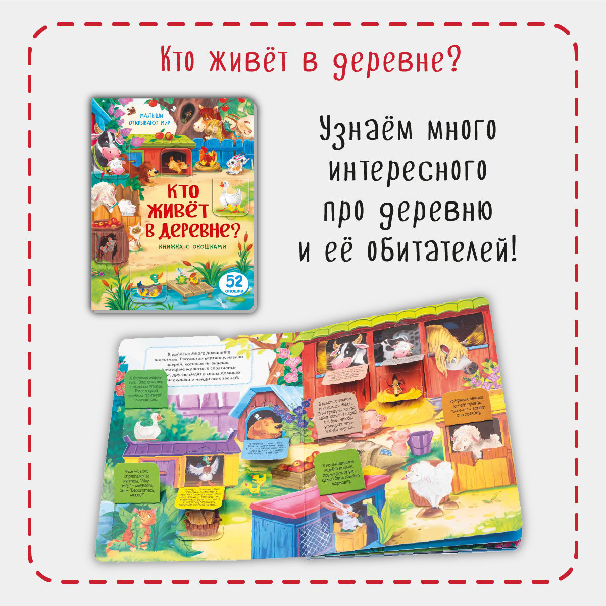 Набор книжек с окошками BimBiMon Для маленьких вундеркиндов 8 шт Виммельбух - фото 10