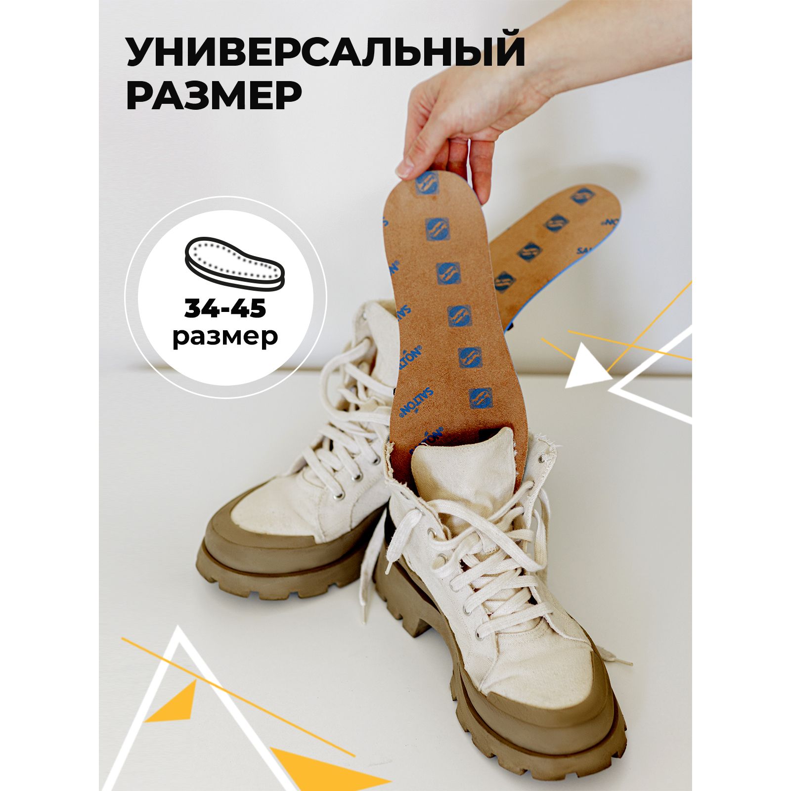 Стельки антибактериальные Salton Sport 53/02 - фото 4