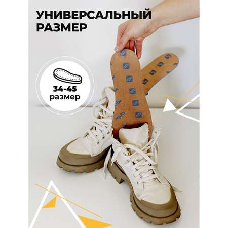 Стельки антибактериальные Salton Sport