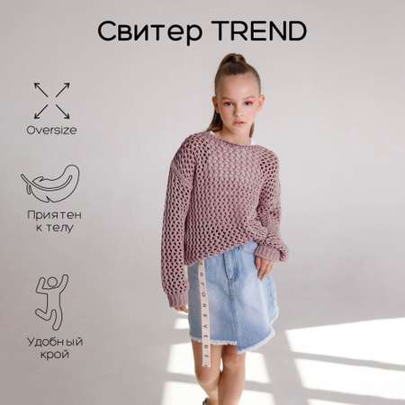 Свитер AmaroBaby