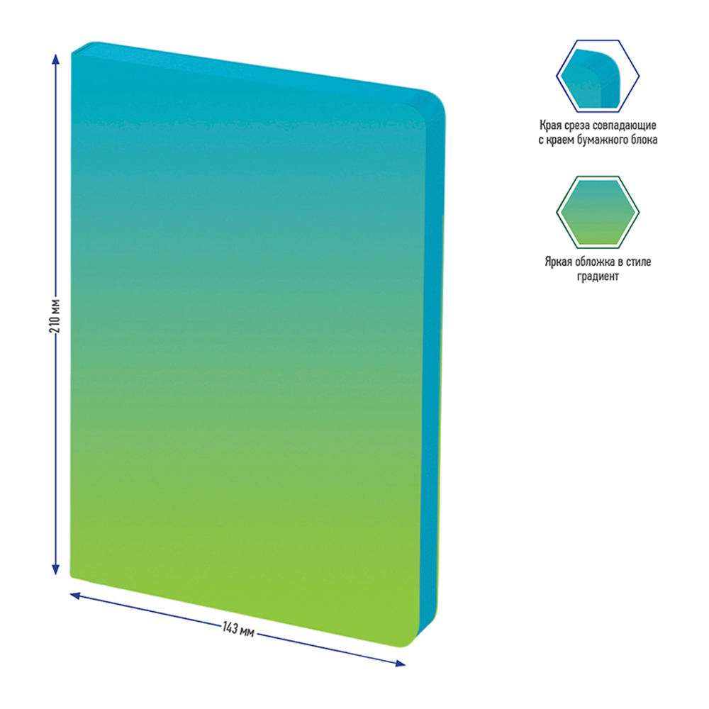 Ежедневник Berlingo недатированный А5 136 листов Radiance кожзам голубой и зеленый градиент - фото 3