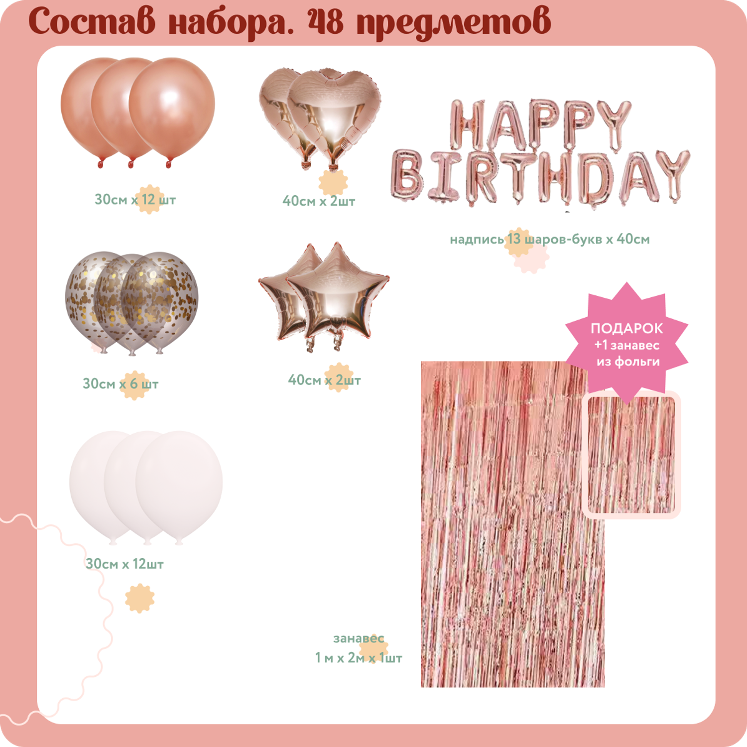 Воздушные шары набор Мишины шарики для фотозоны на день рождения с фольгированными буквами Happy Birthday - фото 5