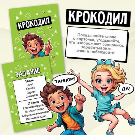 Игра Attivio 3в1 Твистер Фанты Крокодил 02467