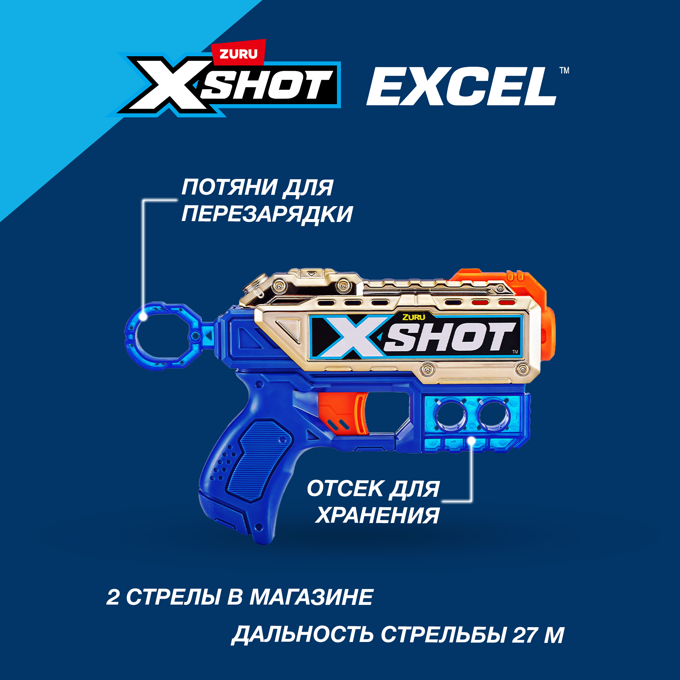 Бластер Zuru XSHOT  Kickback Golden - фото 2