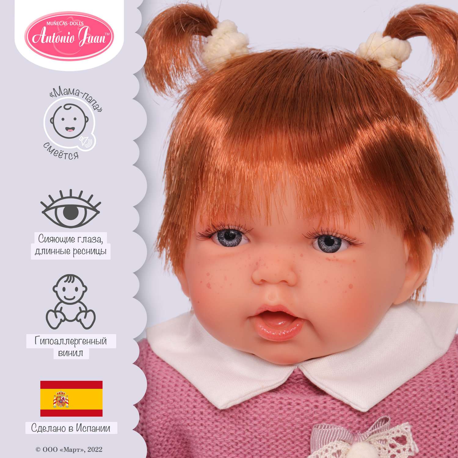 Кукла озвученная Antonio Juan Эмма в розовом 27 см мягконабивная 12136 - фото 3