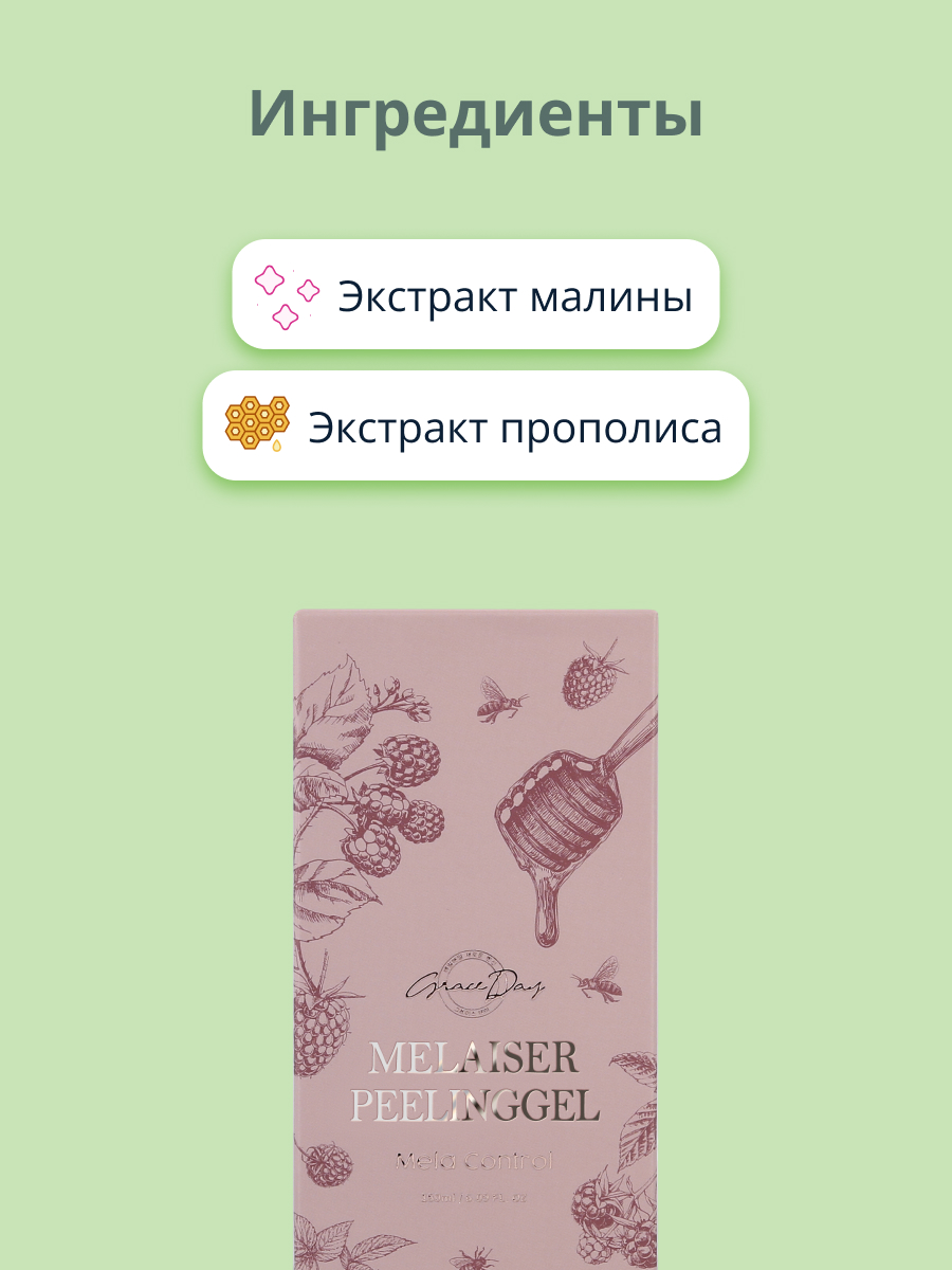 Пилинг-скатка Grace day отшелушивающий и выравнивающий тон кожи 180 мл - фото 2