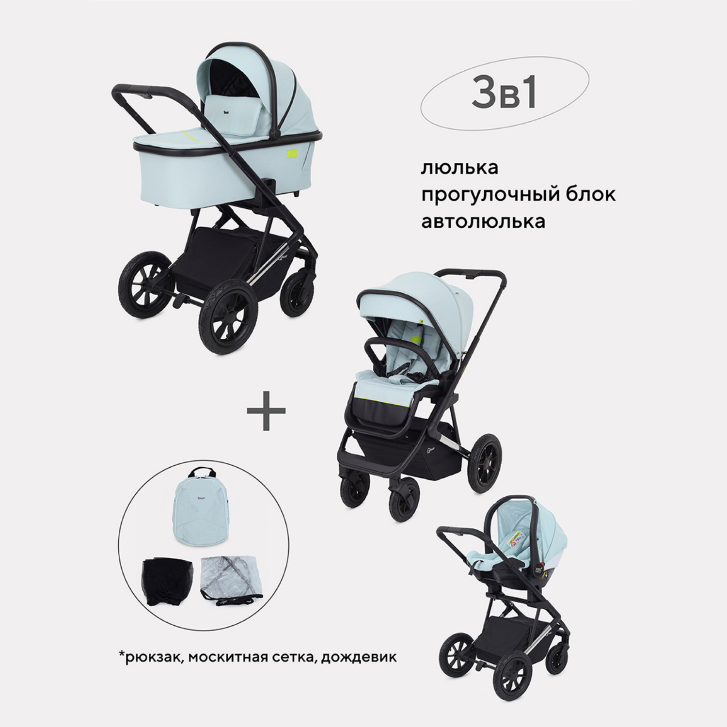 Коляска 3в1 Axiom Light blue - фото 1