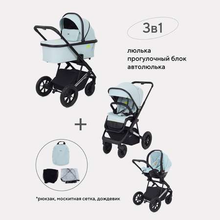 Коляска 3в1 Axiom Light blue