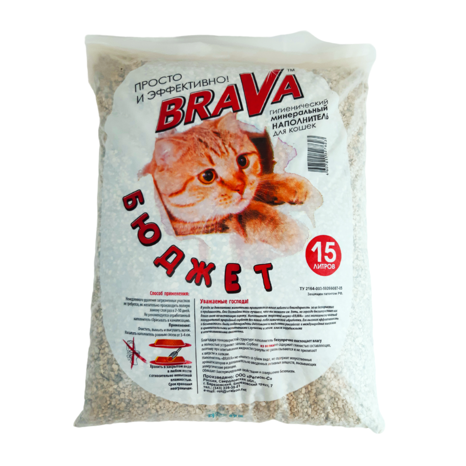 Наполнитель для кошек BraVa Бюджет опоковый минеральный 15л - фото 1