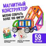 Игрушки АРТЕЛОГИКА Магнитный конструктор 59 деталей